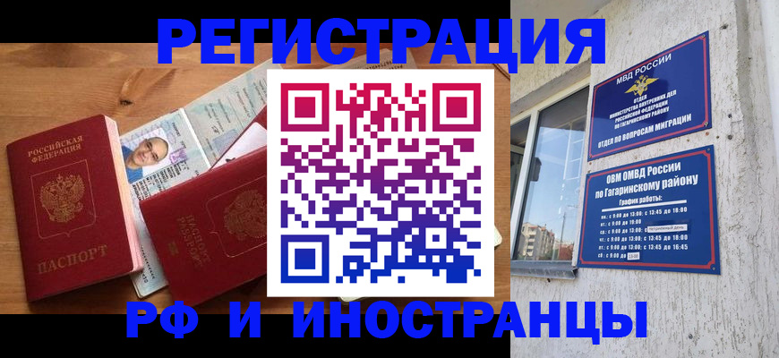 прописка гарантия в Опочке